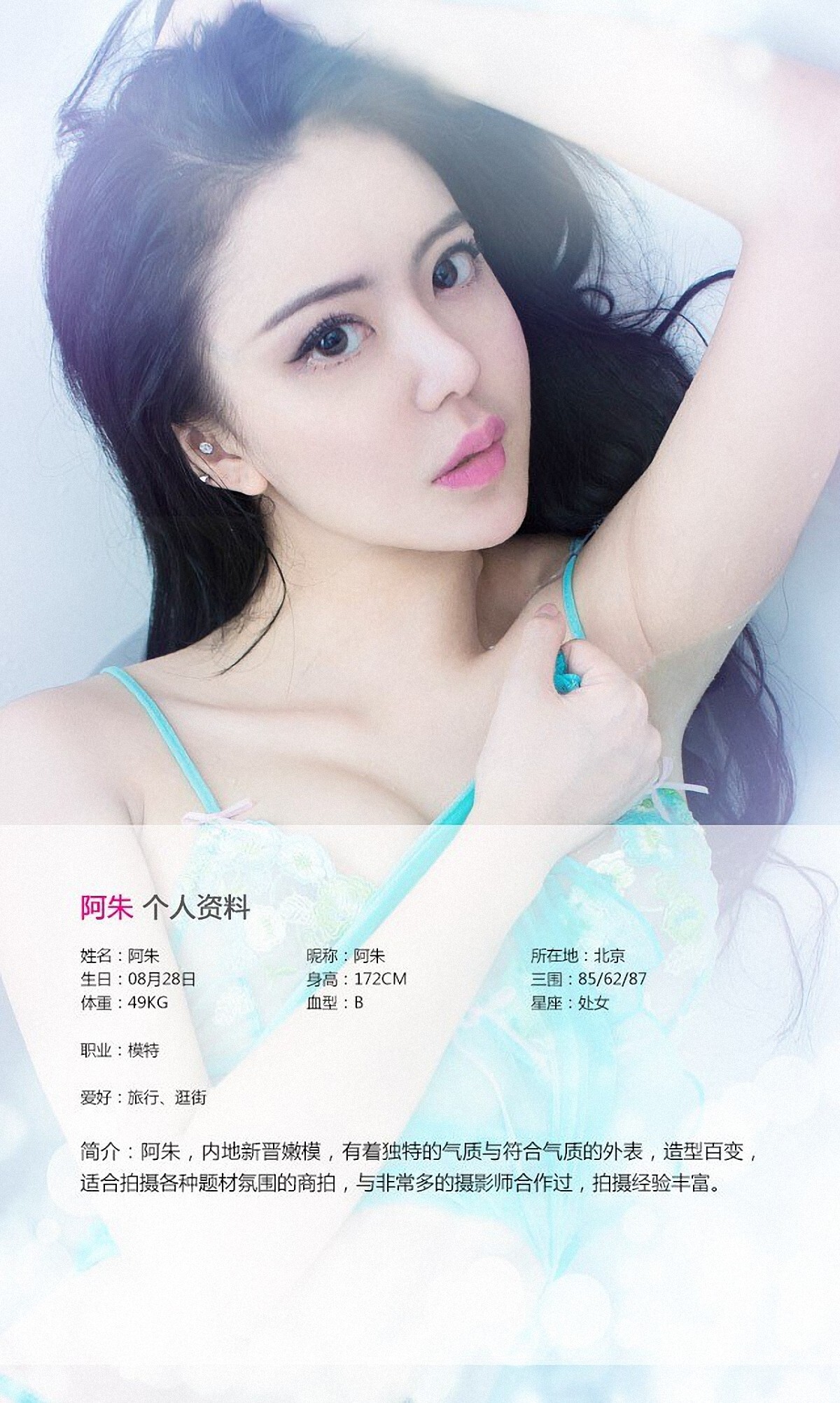 图片[2]-[Ugirls爱尤物]APP2015期No.153期阿朱-蕾丝猫
